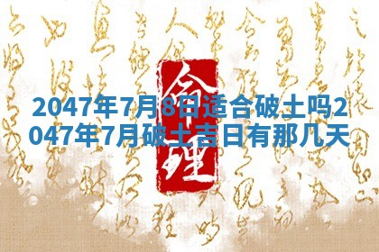 2026年01月06日老黄历财神方向
