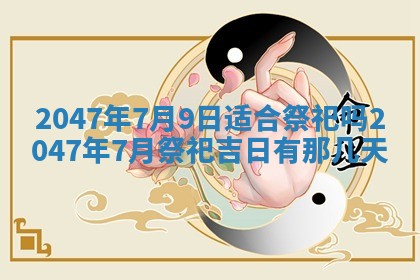 2026年公历3月适合嫁娶的日子_哪几天适合结婚