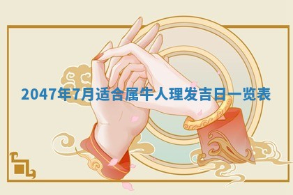 2026年3月适合领证的日子