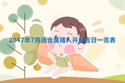 2026年3月室内装修良辰丨哪些日子适合装修