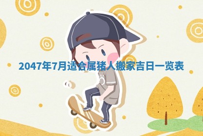 姚姓2026年02月08日出生女宝宝的五行取名详解