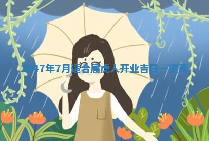 今日农历2025年六月初四黄历婚姻登记推荐吗,领证吉日