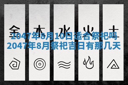 今日农历2025年六月初四黄历婚姻登记推荐吗,领证吉日