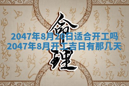 今日2025年7月11日万年历嫁娶吉日查询,嫁娶是好日子吗