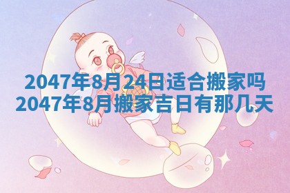 2026年01月30日农历二〇二五年腊月十二出生的范姓女宝宝取名全攻略