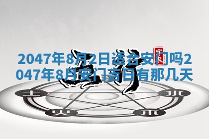 2026年01月07日打麻将财神方位财神方位详解