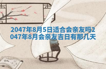 2026年01月30日农历二〇二五年腊月十二出生的范姓女宝宝取名全攻略