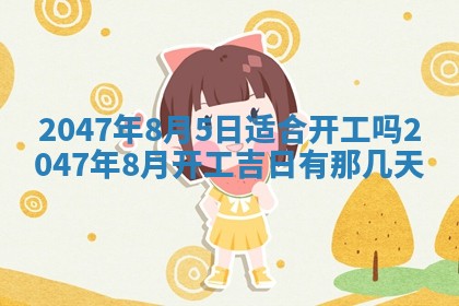 2026年01月06日老黄历财神方向