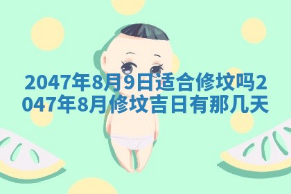 2026年01月30日农历二〇二五年腊月十二出生的范姓女宝宝取名全攻略