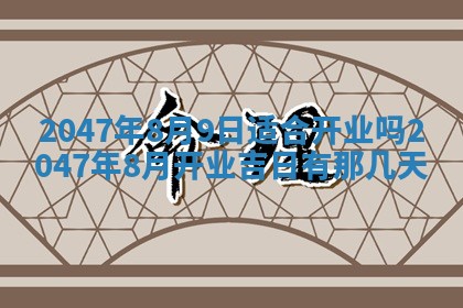 2026年01月06日老黄历财神方向
