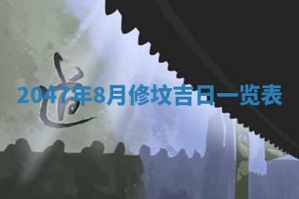 2026年01月30日农历二〇二五年腊月十二出生的范姓女宝宝取名全攻略