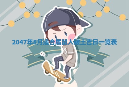 2026年01月08日打牌打麻将财神方向