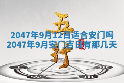 2026年3月份嫁娶黄历择吉