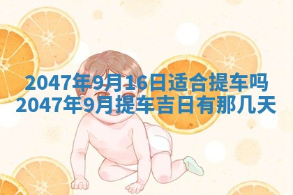 2026年3月适合领证的日子