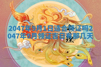 2026年01月08日打牌打麻将财神方向