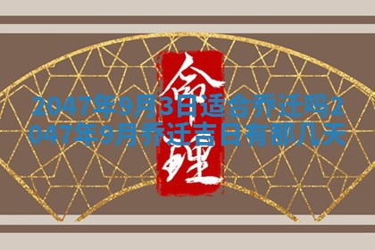 2026年01月08日打牌打麻将财神方向