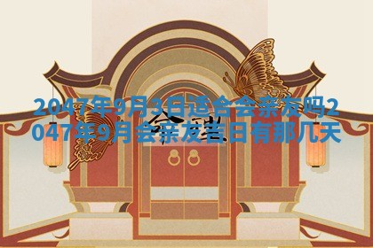 雷姓女宝宝起名必看：2026年01月31日生辰八字喜用神与取名建议