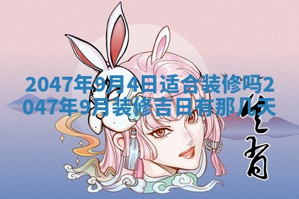 姚姓2026年02月08日出生女宝宝的五行取名详解