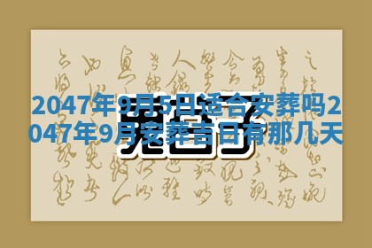 今日2025年7月12日嫁娶老黄历适宜吗,农历2025年六月十八嫁娶日子