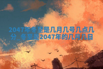 农历2025年六月初二黄历议亲适合吗,这天订婚合适吗