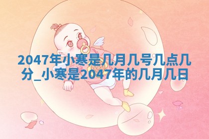 2026年3月份开工建设吉时:哪几天适合动土