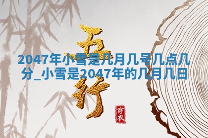 2026年3月份移徙黄历择吉丨哪几天适合搬家