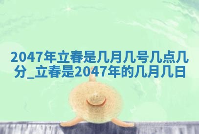 2026年3月份移徙黄历择吉丨哪几天适合搬家