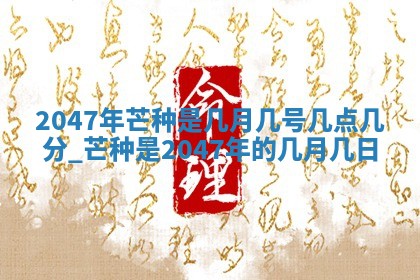 2026年3月份移徙黄历择吉丨哪几天适合搬家