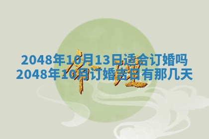 八字五行与田姓：2026年03月02日出生女宝宝的理想名字分析