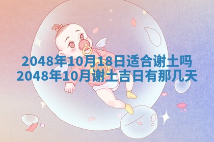 2026年3月份嫁娶吉日老黄历丨结婚择日