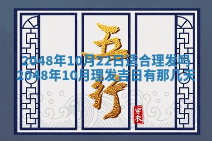 2026年01月07日打麻将财神方位财神方位详解