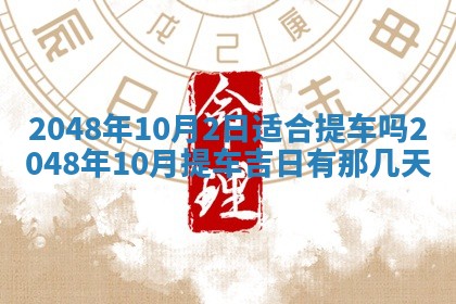八字五行与田姓：2026年03月02日出生女宝宝的理想名字分析
