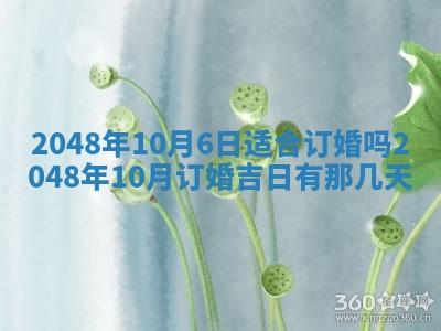 八字五行与田姓：2026年03月02日出生女宝宝的理想名字分析