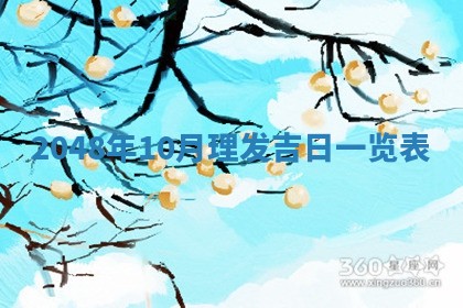 2026年01月07日打麻将财神方位财神方位详解