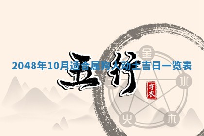 今日农历2025年五月廿六黄历新店开张适合吗,开业吉日