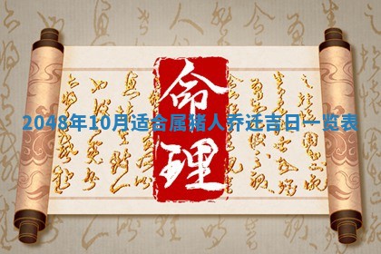 2026年01月08日打牌打麻将财神方向