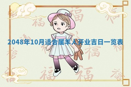 今日2025年7月12日嫁娶老黄历适宜吗,农历2025年六月十八嫁娶日子