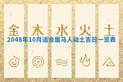 2026年公历3月开业的最佳日期