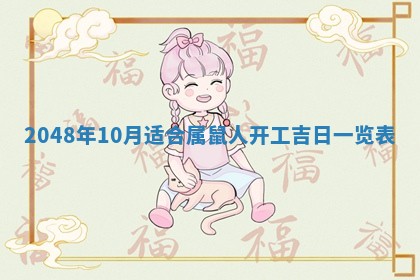 农历2025年六月十九黄历嫁娶适宜吗,嫁娶吉日查询