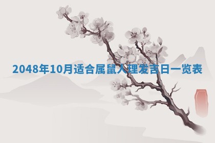 2026年01月08日打牌打麻将财神方向