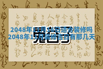2026年01月10日今日打麻将财神方位,黄历财神方位查询