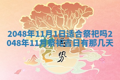 2026年01月09日各时辰财神方向,每日财神方位查询