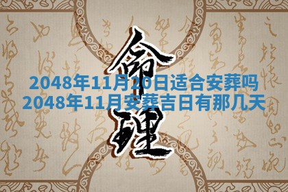 2026年01月10日今日打麻将财神方位,黄历财神方位查询