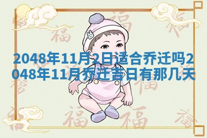 2026年01月10日今日打麻将财神方位,黄历财神方位查询