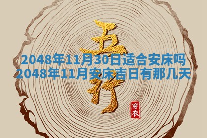 今日农历2025年五月廿六黄历新店开张适合吗,开业吉日