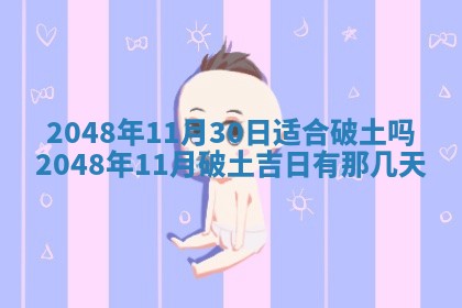 2026年01月08日打牌打麻将财神方向