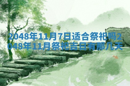 2026年01月08日打牌打麻将财神方向