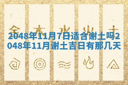 2026年01月08日打牌打麻将财神方向