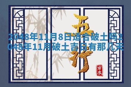 2026年01月10日今日打麻将财神方位,黄历财神方位查询