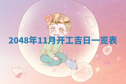 2026年01月08日打牌打麻将财神方向